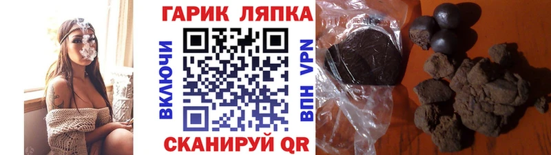 ГАШИШ гарик Черноголовка
