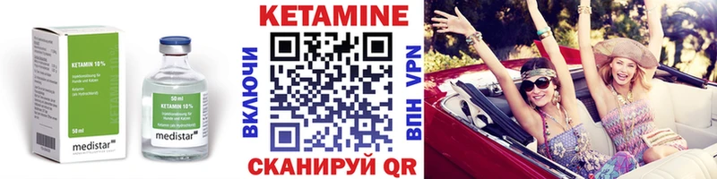 Кетамин ketamine  мориарти формула  Черноголовка 
