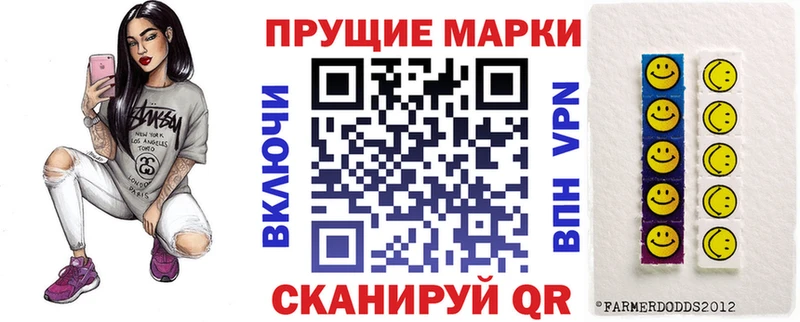 Наркотические марки 1500мкг Черноголовка